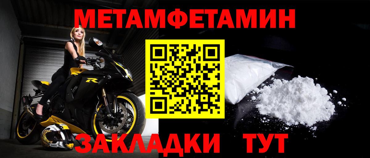 Братск  АМФ Premium  АМФЕТАМИН  Вход с VPN 