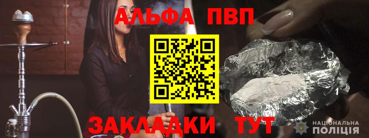 Alpha-PVP крисы CK  Alpha PVP Crystall  Вход с VPN  Братск  Alpha-PVP VHQ 