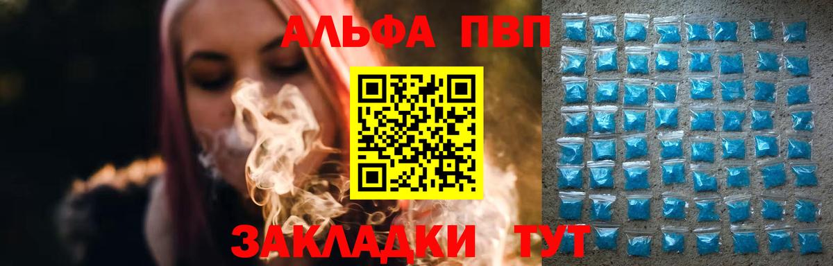 Alpha-PVP СК Братск