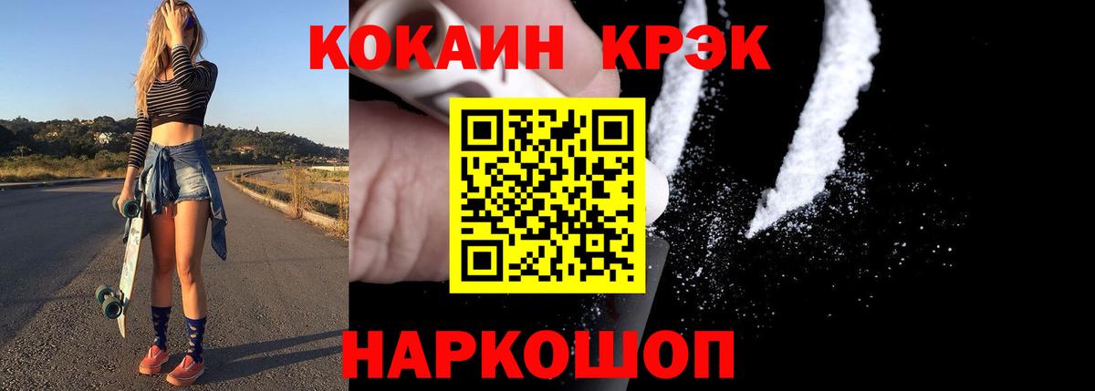Cocaine 98% Братск