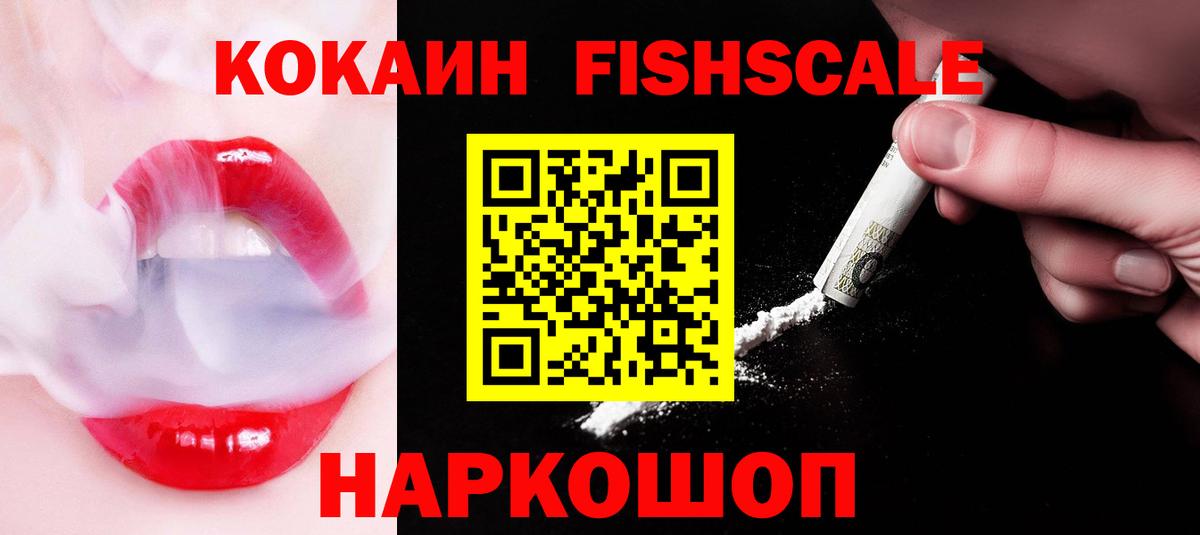 COCAIN Боливия  Вход с VPN  Братск 