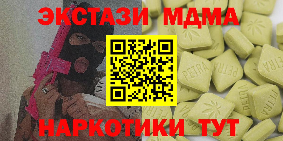 ЭКСТАЗИ TESLA  Ecstasy  Братск  Вход с VPN 