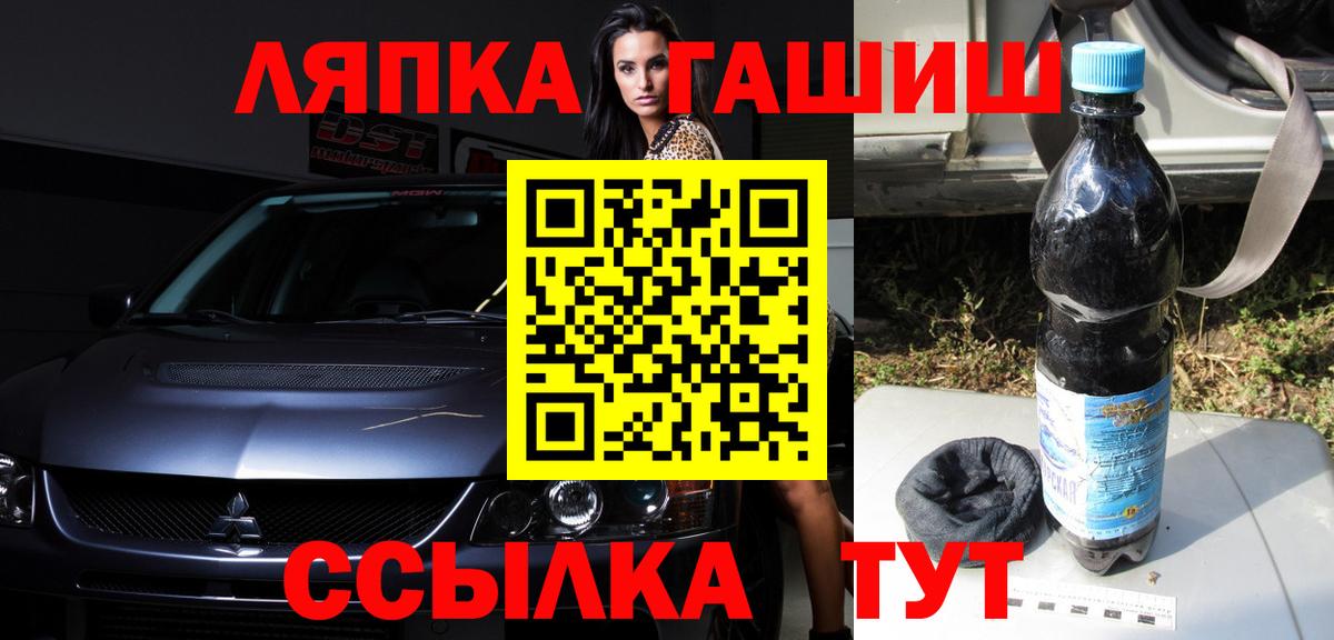Братск  Гашиш  ГАШИШ Premium  Вход с VPN  ГАШИШ гашик 