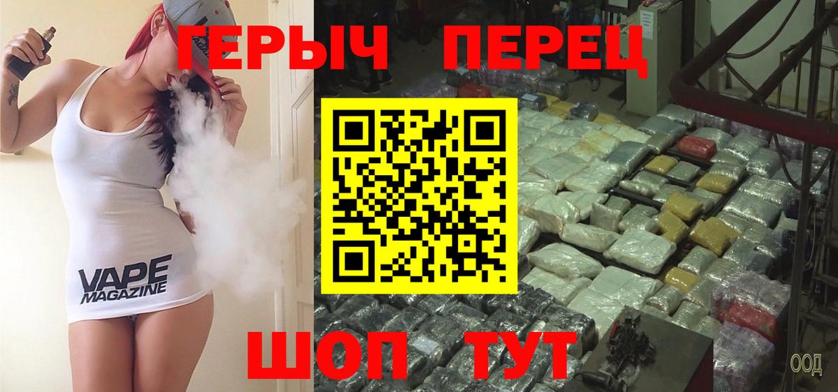 Братск  Героин гречка  Вход с VPN 