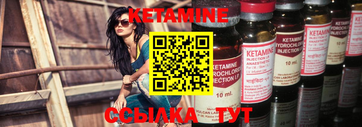 Братск  КЕТАМИН ketamine  Вход с VPN  КЕТАМИН ketamine 