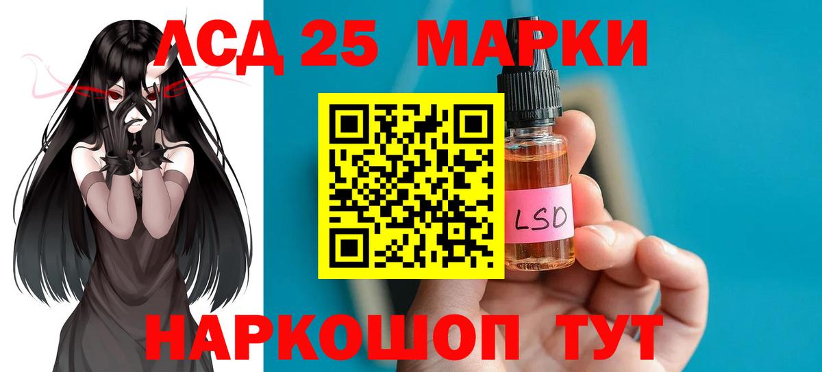 ЛСД экстази  ЛСД экстази ecstasy  Вход с VPN  ЛСД экстази кислота  Братск 