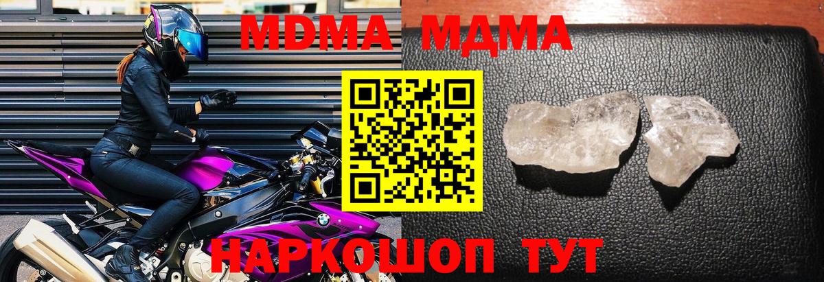 Братск  MDMA молли  MDMA  Вход с VPN  МДМА VHQ 