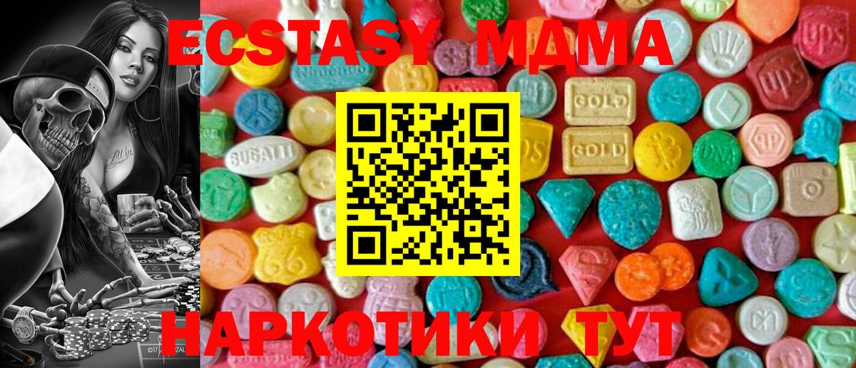 МДМА Molly Братск