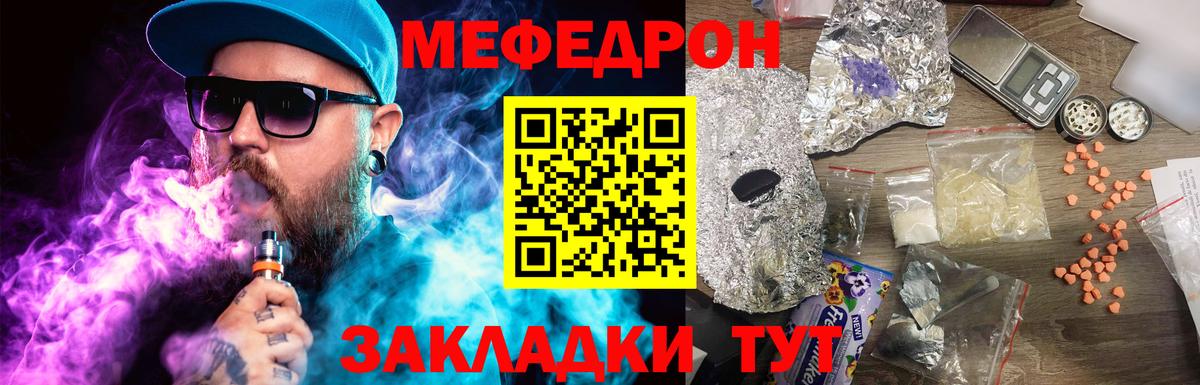 Меф  Вход с VPN  МЕФ VHQ  МЕФ  Братск  Мефедрон 4 MMC 
