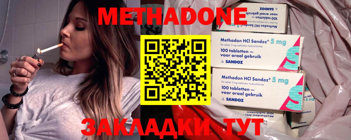 МЕТАДОН VHQ  Вход с VPN  OMG маркетплейс  Братск 