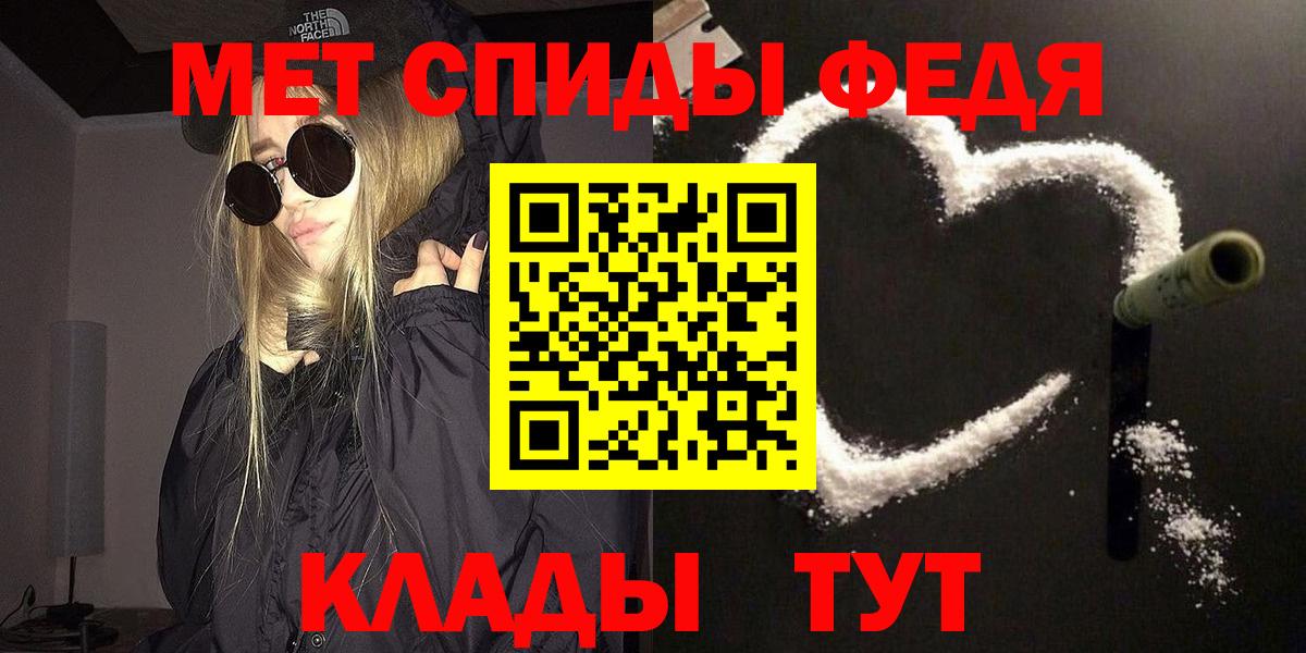 Первитин Methamphetamine Братск
