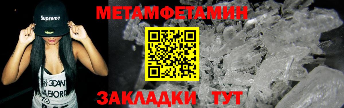 Братск  Первитин винт  Вход с VPN  Первитин винт 