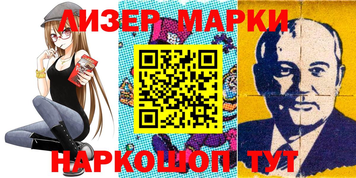 Марки 25I-NBOMe 1,5мг Братск