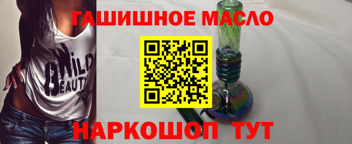 ТГК вейп  Вход с VPN  Дистиллят ТГК концентрат  Братск 
